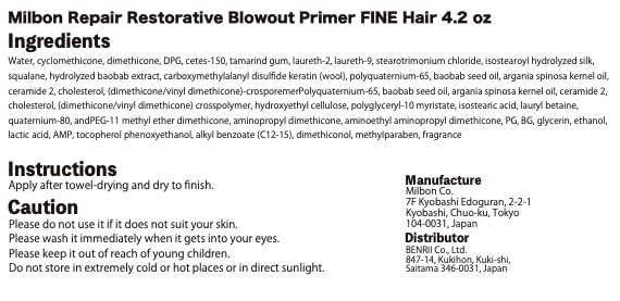 Milbon Repair Restorative Blowout Primer FINE Hair 4.2 oz
