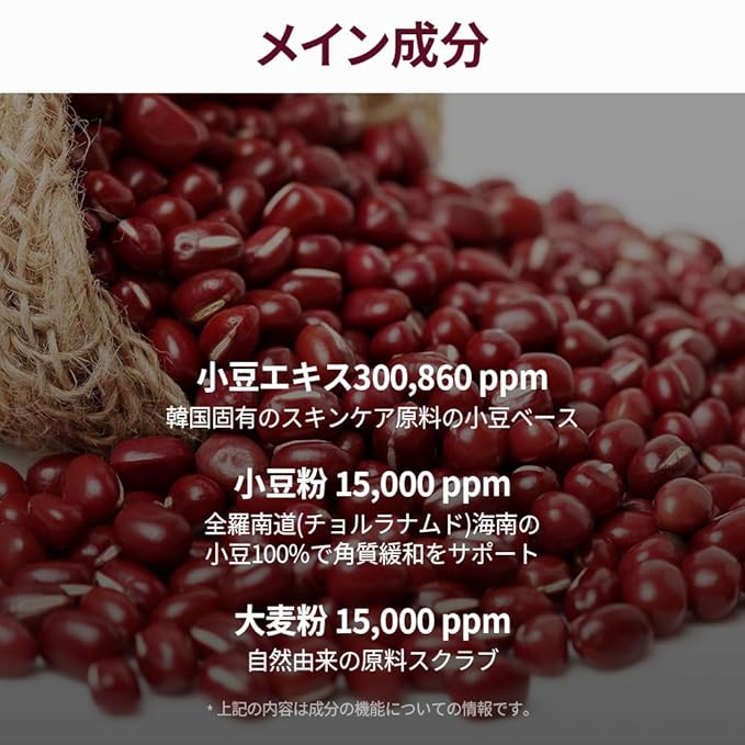 Kopher Brown Bean Botanic Mask