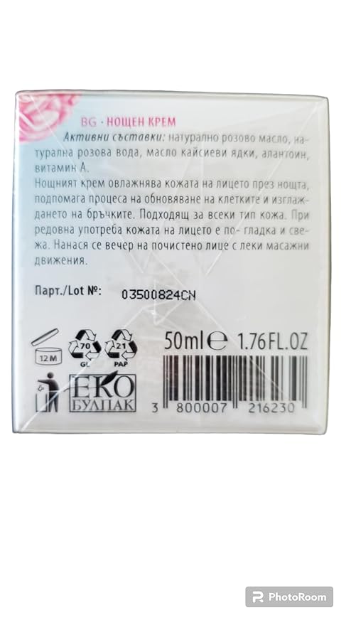 Bulgarian Rose Night Face Cream, Moisturizing and Rejuvenating Skin Care, Water Revitalizing Night Cream,Hydrating Rose Face Cream