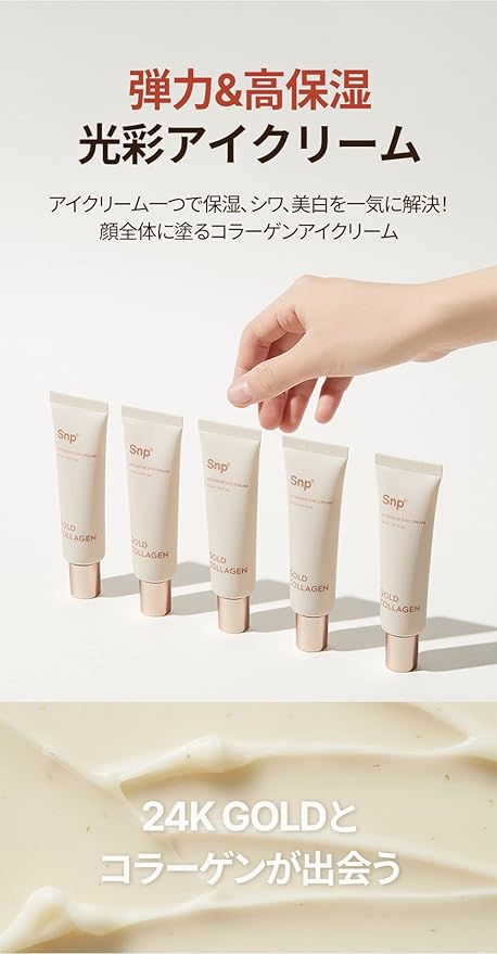 SNP [K Beauty 24K Gold Firming Intensive Collagen Eye Cream