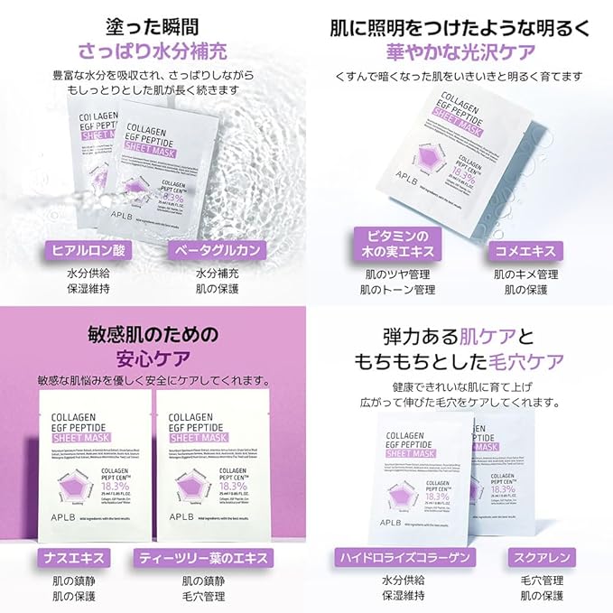 APLB Collagen EGF Peptide Sheet Mask 10pcs | COLLAGEN PEPT CEN™ 18.3% 0.85 FL.OZ/Korean Skincare, Elasticity care, Long lasting moisturizing, Revitalize for gentle and improve skin texture