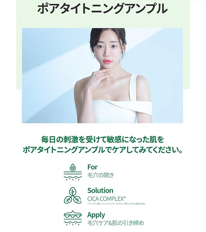 1st CICA PEPTIDE PORE TIGHTHENING AMPOULE