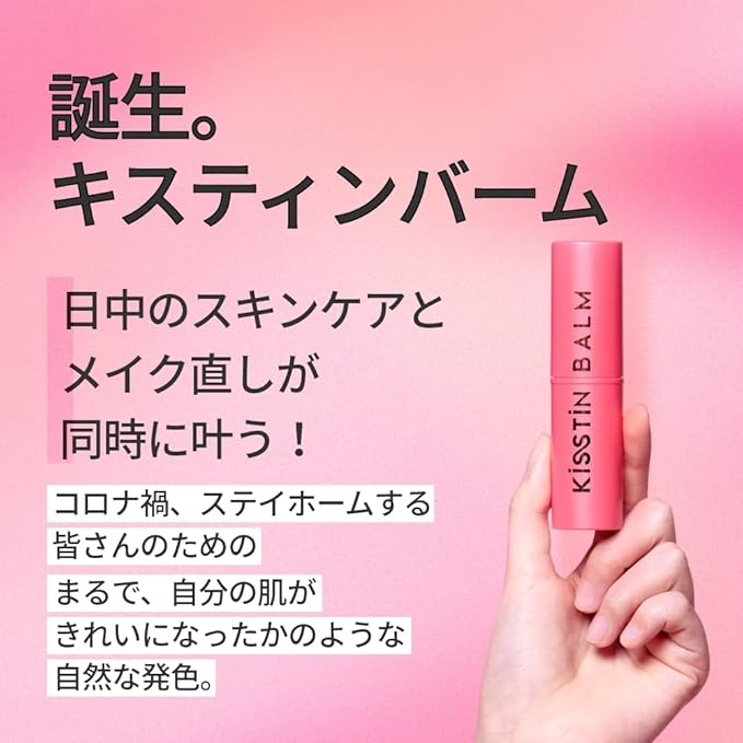 KAHI Seoul Kisstin Balm (9g 0.32 oz)