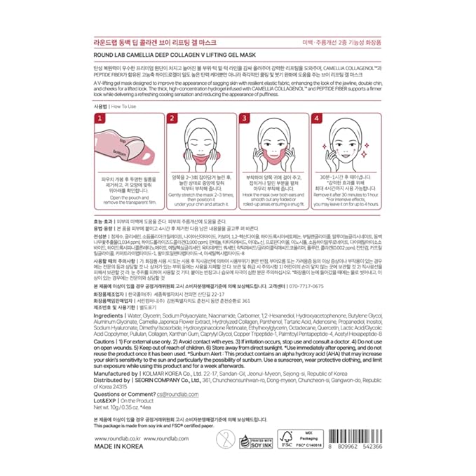 ROUND LAB Camellia Deep Collagen V Lifting Gel Mask 10g/0.35oz * 4EA | face toning belt, collagen v-line mask, improves sagging skin, lifting & firming, double-chin mask, instant cooling & depuffing