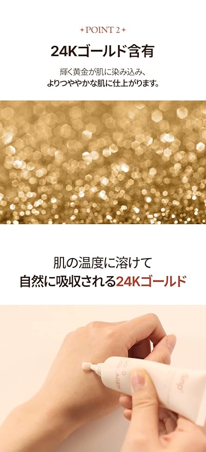 SNP [K Beauty 24K Gold Firming Intensive Collagen Eye Cream