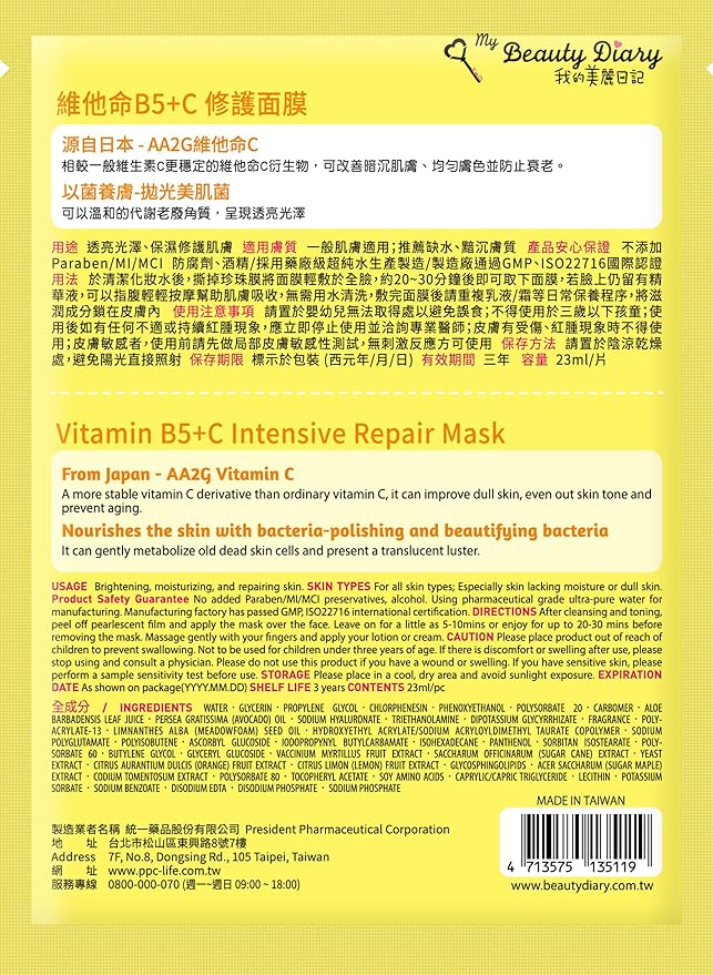 My Beauty Diary Vitamin B5+C Intensive Repair Mask, Glowing and Moisturizing Facial Mask, Restores Skin Radiance, Self Care Face Sheet Mask for Dull Skin and All Skin Types (8 pcs)